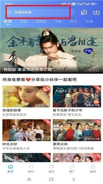白云视频官方首页界面